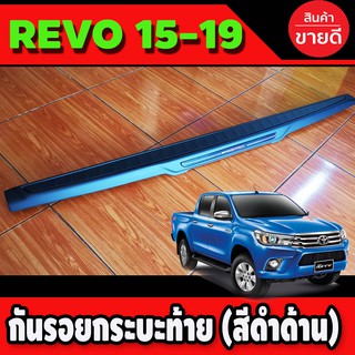 กันรอยขอบกระบะท้าย สีดำด้าน TOYOTA REVO 2015-2019 2020 REVO ROCCO (REVO 2020 ใส่ไม่ได้)