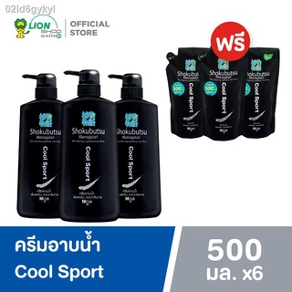 [3 ขวด ฟรี 3 ถุง] SHOKUBUTSU ครีมอาบน้ำ โชกุบุสซึ โมโนกาตาริ สำหรับผู้ชาย สูตรเย็นสดชื่น ระงับกลิ่นกาย (Cool Sport) 500