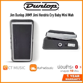 Jim Dunlop JHM9 Jimi Hendrix Cry Baby Mini Wah เอฟเฟคกีตาร์