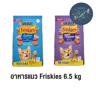 Friskies ฟริสกี้ส์ อาหารแมว ขนาด 6.5 kg.  (กระสอบ)