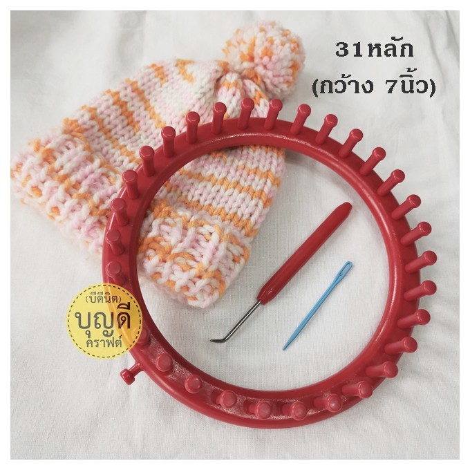 ชุดถักนิตติ้งลูม-knitting-loom-set-ลูม4ชิ้น-แถมชุดเข็มเกี่ยว1ชุด