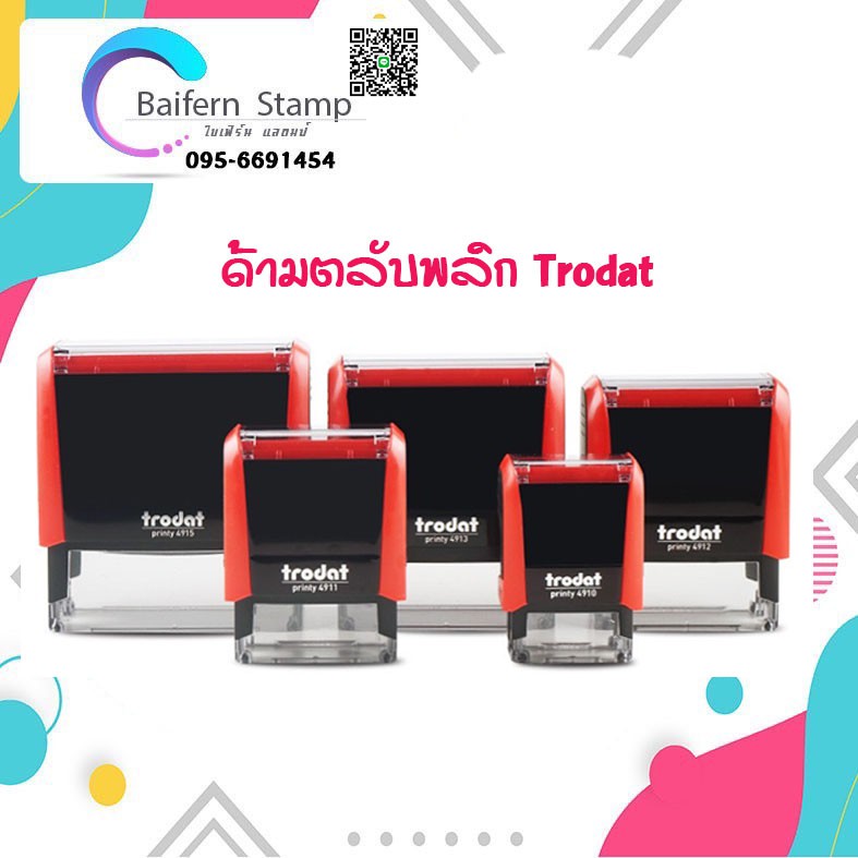 ด้ามตลับพลิก-trodat-แท่น-ตลับหมึก-สำหรับร้านทำตรายาง-ไม่รวมทำข้อความ