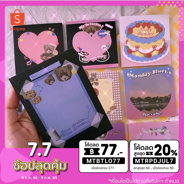 mtbtlo77-ส่วนลด-77-บ-เมื่อช้อปครบ-277-บ-กระดาษโน้ต-กระดาษ-notepad-กระดาษโน้ตเกาหลี-โพสต์อิท-การ์ด-กระดาษให้ของขวัญ