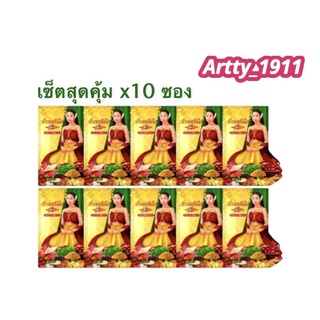 สินค้า ‼️โฉมใหม่‼️ (เซ็ต 10 ซอง)แท้ 100% ว่านบ้านแก้วใส ว่านเสน่หา จบทุกปัญหากังวลใจสำหรับผู้หญิง !!!สินค้าพร้อมส่งจ้า!!!