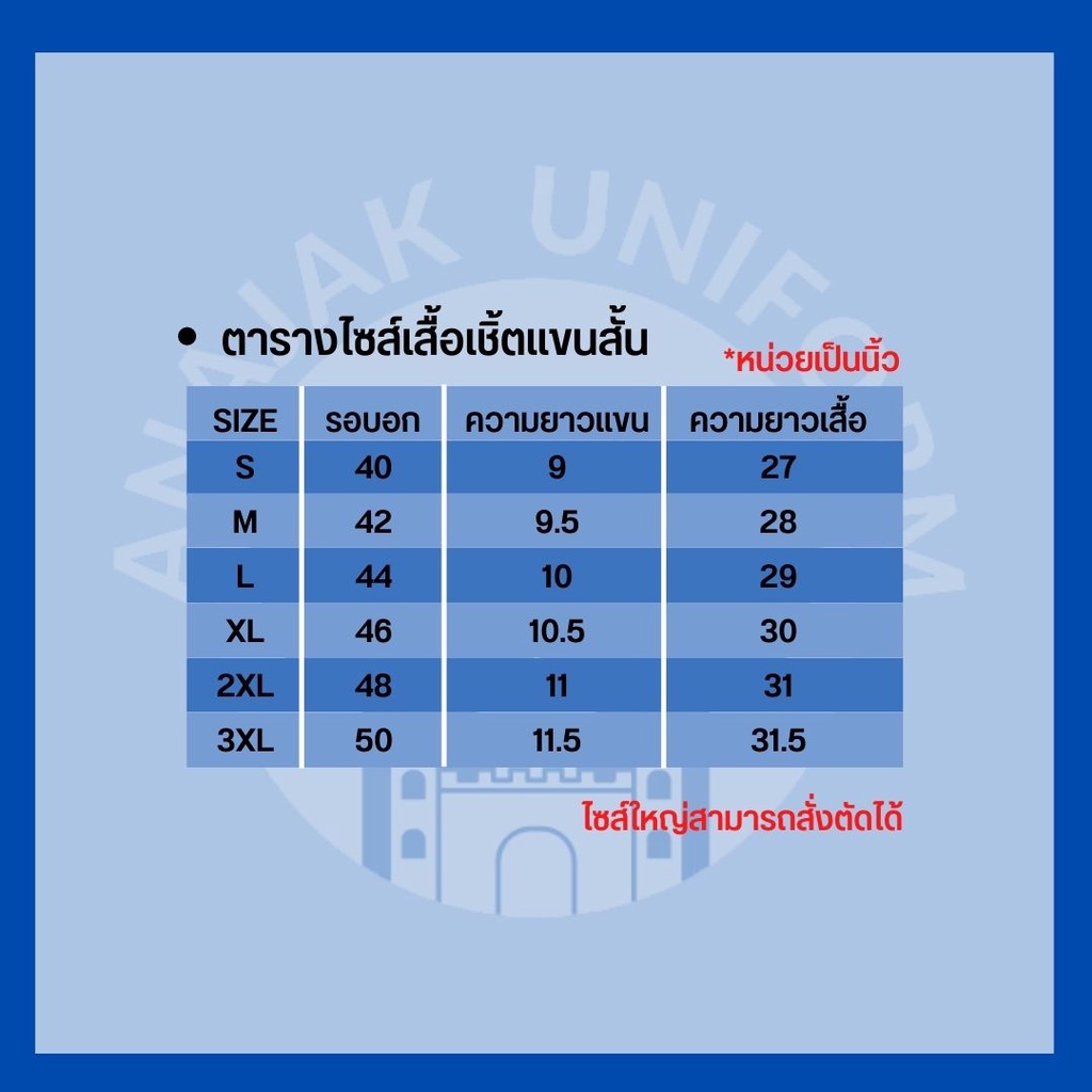 เสื้อเชิ้ตแขนสั้น-เสื้อคนงานแขนสั้น-เสื้อเชิ้ตทำงานแขนสั้น-เสื้อรปภแขนสั้น-เสื้อกู้ชีพ-เสื้อรปภ