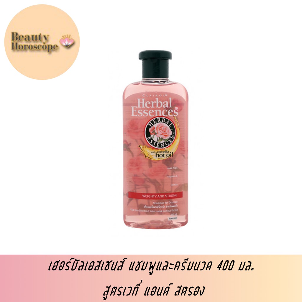 herbal-essence-แชมพูและครีมนวด-400-มล