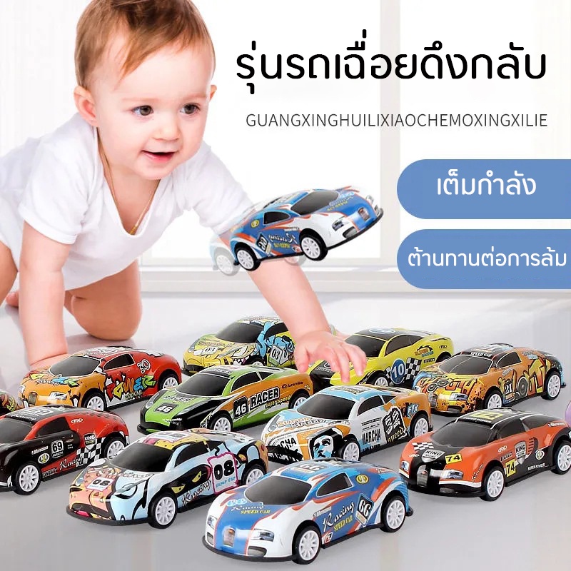 รถดึงกลับ-แพ็ค8คัน-pull-backs-toys-ของเล่น-โมเดลรถยนต์-รถของเล่น-รถของเล่นรถแข่งมินิ-ของเล่น-ของเล่นราคาถูก-พาหนะจำลอง