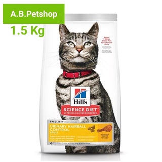 Hills Urinary Hairball Control อาหารแมว ช่วยลดภาวะการเกิดนิ่วในแมวและกำจัดก้อนขน ขนาด 1.58 กก.