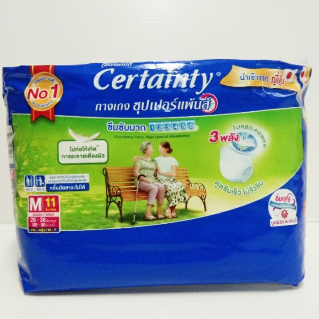 Certainty เซอร์เทนตี้ กางเกงผ้าอ้อมผู้ใหญ่ ซุปเปอร์แพ้นส์ รุ่นธรรมดา ...