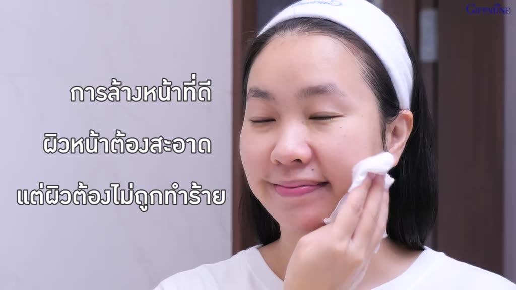 คลีนซิ่งออยล์-กลามอรัส-บูเต้-กิฟฟารีน-giffarine-glamorous-beaute-deep-cleansing-oil-ทำความสะอาดผิวหน้า-เช็ดหน้า-ออลย์