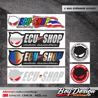 สติกเกอร์ ECU SHOP ติดรถติดกระจกสะท้อนและธรรมดา ECU SHOP กล่องอัจฉริยะ เพิ่มสมรรถนะให้รถคุณ