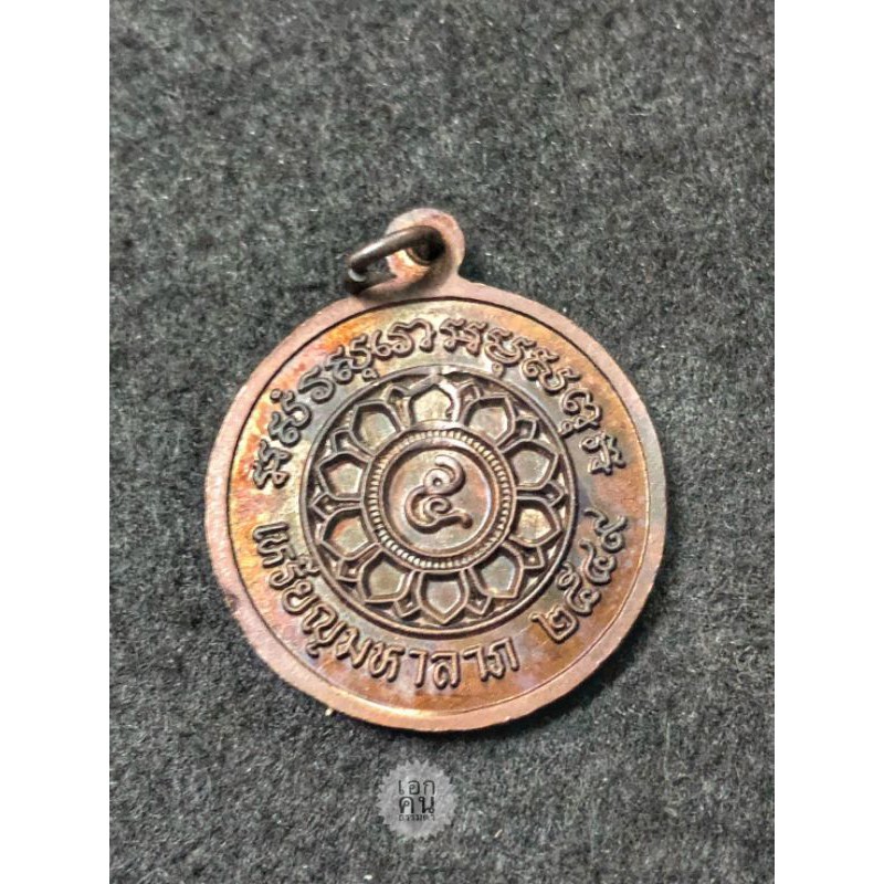 เหรียญหลวงพ่อพรหม-ถาวโร-รุ่นมหาลาภ-วัดช่องแค-อ-ตาคลี-จ-นครสวรรค์-มาพร้อมกล่อง-ปี-๒๕๔๙