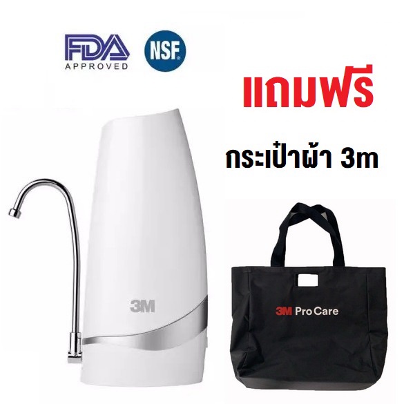 3m-counter-top-เครื่องกรองน้ำ-รุ่น-ตั้งโต๊ะ-water-purifier-พร้อมไส้กรองรีฟิล