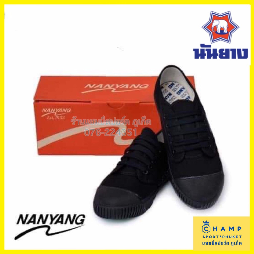 รองเท้าผ้าใบ-นันยาง-ลิขสิทธิ์แท้-nanyang-รองเท้านักเรียน-นันยาง