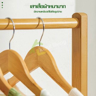ภาพขนาดย่อของภาพหน้าปกสินค้าS-Star ราวไม้ ราว ราวไม้ไผ่ ราวตากผ้า ที่แขวนผ้า ราวแขวนเสื้อผ้า ราวอเนกประสงค์ ราวแขวน ราวมีล้อ แขวนกระเป๋า ตั้งพืน จากร้าน s__star บน Shopee ภาพที่ 4