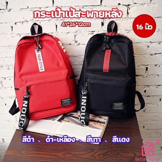 กระเป๋าเป้สายเกาหลี  กระเป๋าเป้เดินทาง กระเป๋าเป้ลำลอง backpack