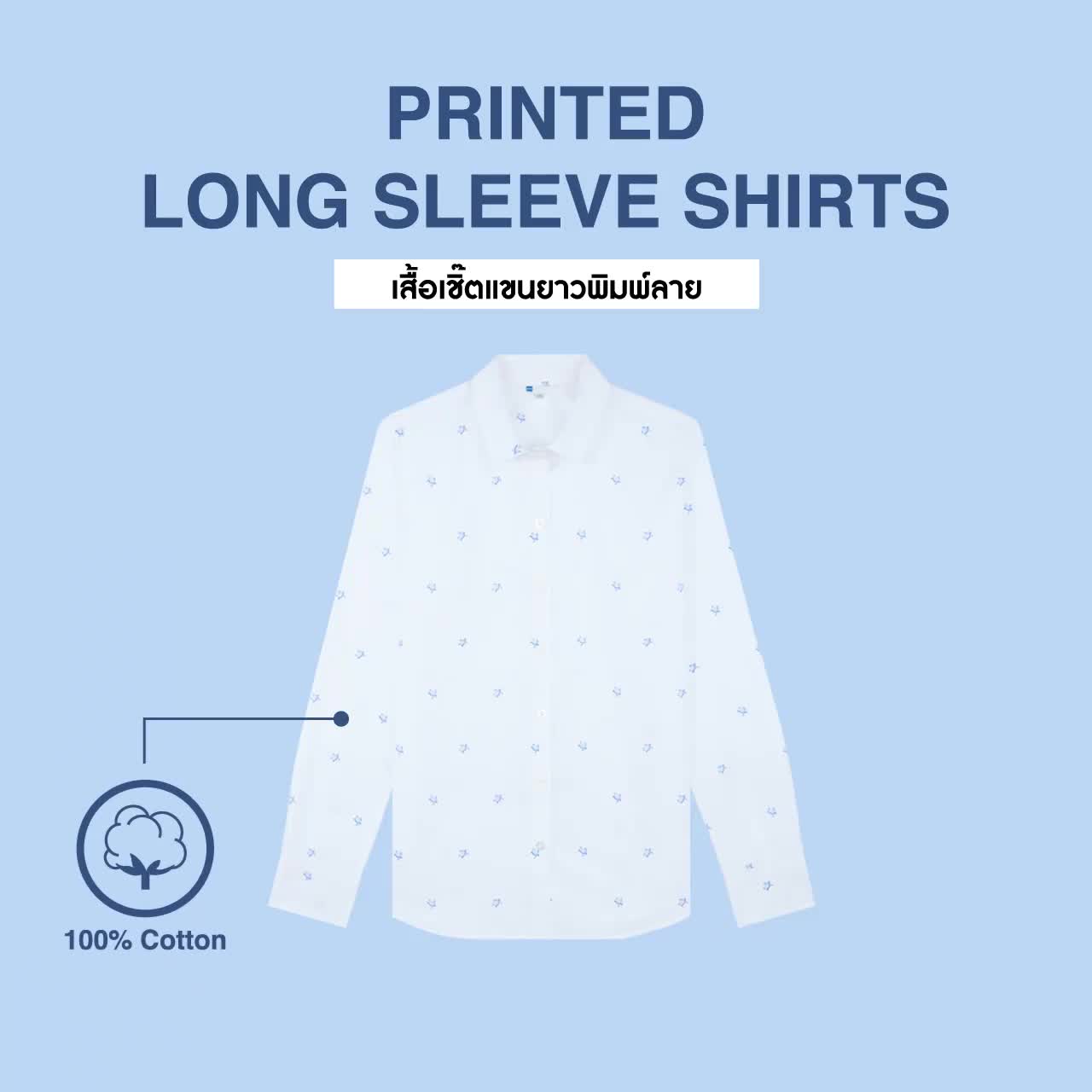 aiiz-เอ-ทู-แซด-เสื้อเชิ้ตผู้หญิงแขนยาวพิมพ์ลาย-printed-long-sleeve-shirts