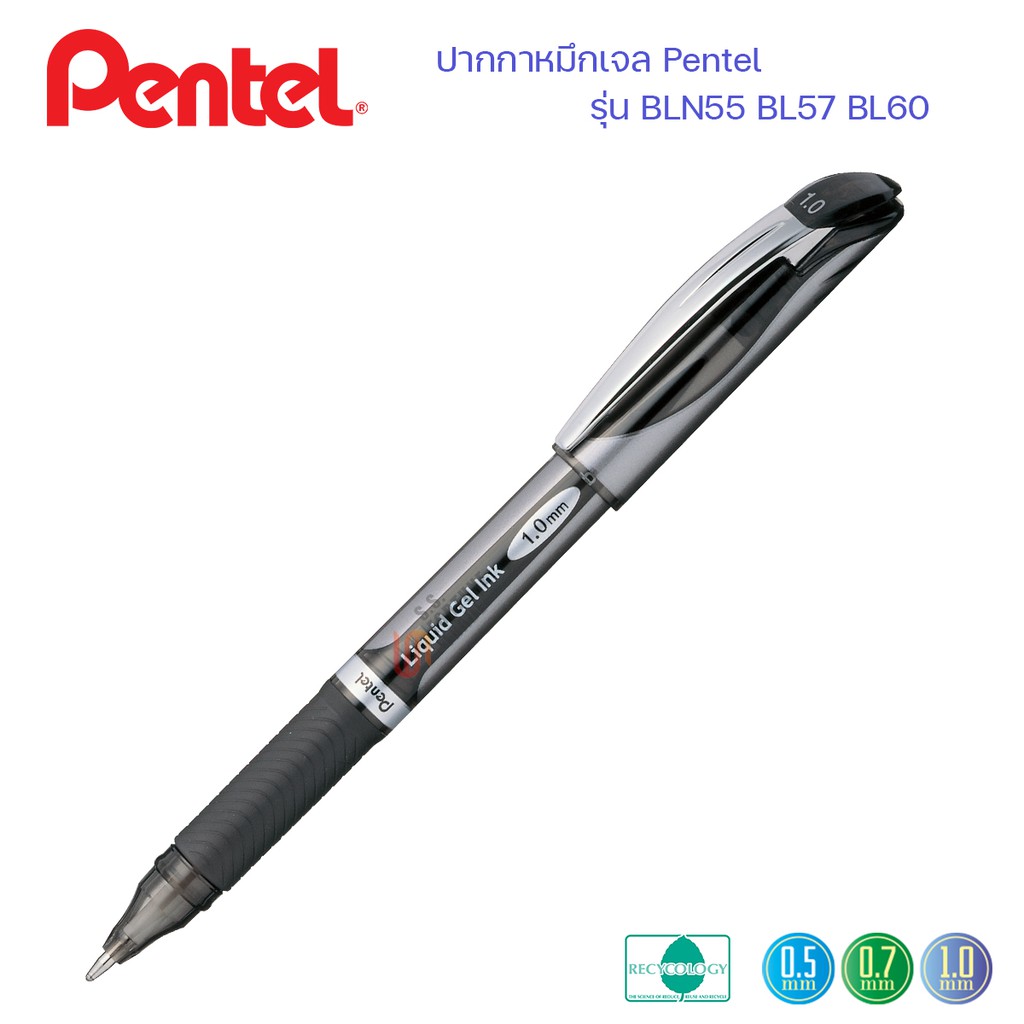 ปากกาหมึกเจล Pentel รุ่น BLN55 BL57 BL60 | Shopee Thailand