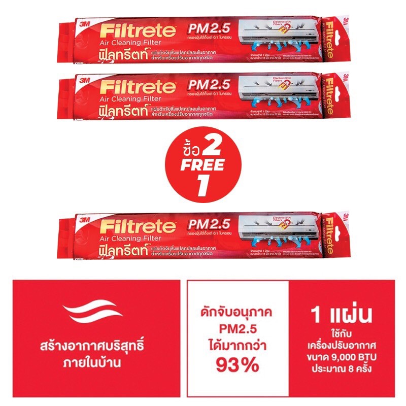 3M filtrete Shopee Thailand