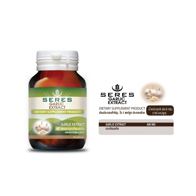 ยอดขายอันดับหนึ่ง-สารสกัดกระเทียมเข้มข้น-garlic-extract-seres-ลดไขมัน-ความดัน-บำรุงร่างกาย-กระปุก-100-แคบซูล-1กระปุก