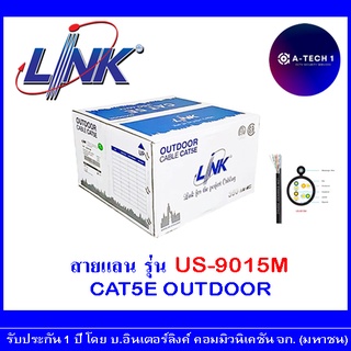 LINK US-9015M CAT5E Outdoor UTP PE w/Drop Wire Cable, Bandwidth 350MHz, 305m.