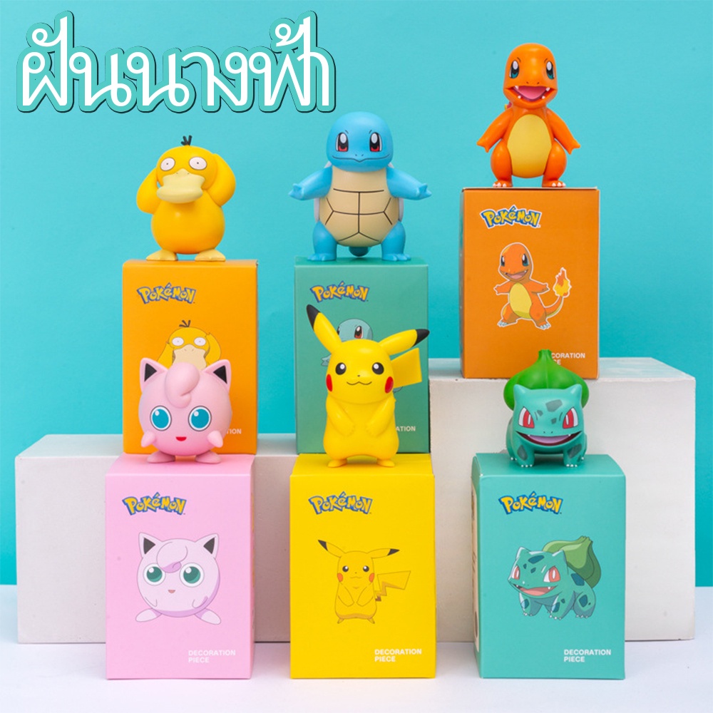 โมเดล-โปเกม่อน-6-ตัว-ลิขสิทธิ์แท้-คละแบบ-pokemon-figure6pcs-ปิกาจู