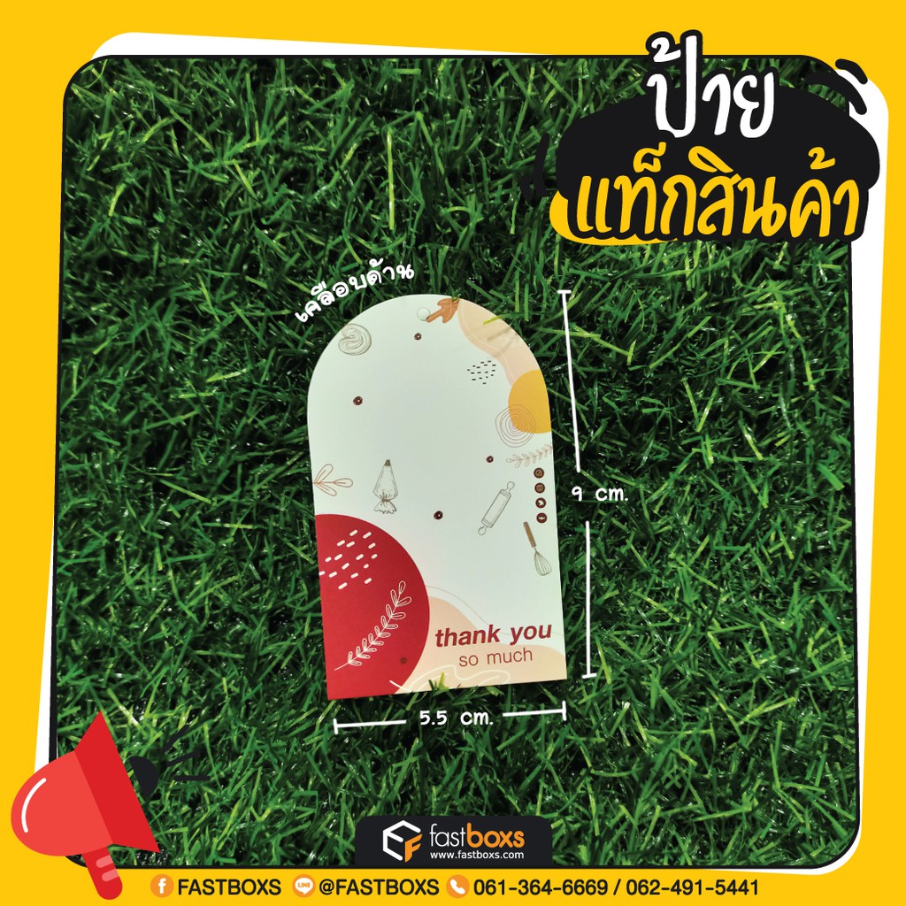 ซื้อ-1-แถม-1-ป้ายแท็กกระดาษอาร์ตการ์ด-ป้ายแท็ก-tag-ป้ายห้อยสินค้า-ป้ายแท็กสินค้า-บรรจุ-100-ใบ