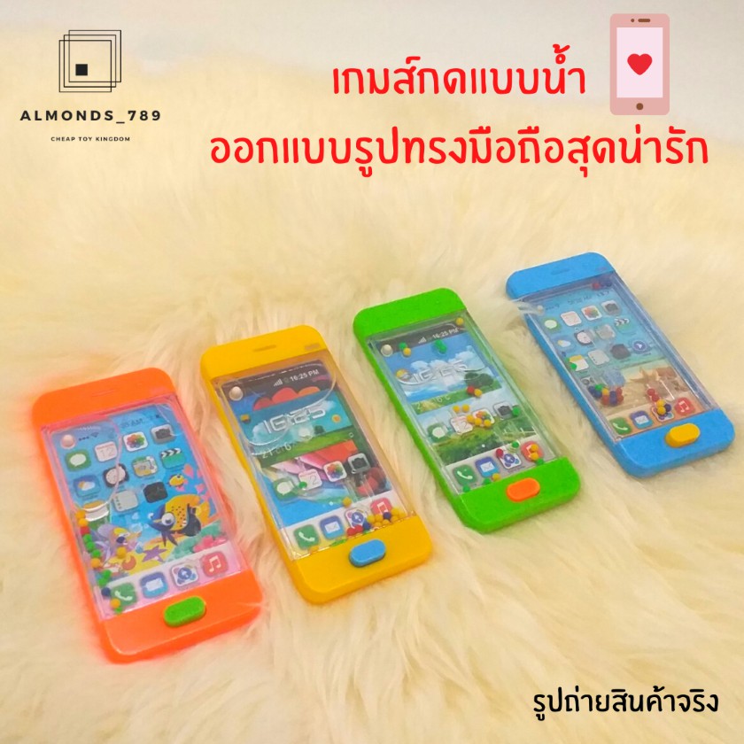 เกมส์กด-เกมส์กดแบบน้ำ-ออกแบบรูปทรงมือถือสุดน่ารัก-มี4สี-สินค้าคละสี-เกมส์คลายเครียด-2928k