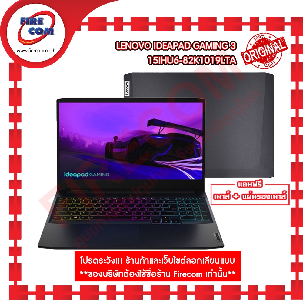 โน๊ตบุ๊ค-notebook-lenovo-ideapad-gaming-3-15ihu6-82k1019lta-แถมฟรี-แรม-8gb-ลงโปรแกรมพร้อมใช้งาน-สามารถออกใบกำกับภาษีได้