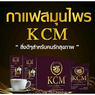 KCM กาแฟเพื่อสุขภาพ เอาใจคอกาแฟ ดูแลสุขภาพของคุณ บรรเทาอาการข้อเข่าเสื่อมหรือข้อต่อตามส่วนต่างๆของร่างกาย