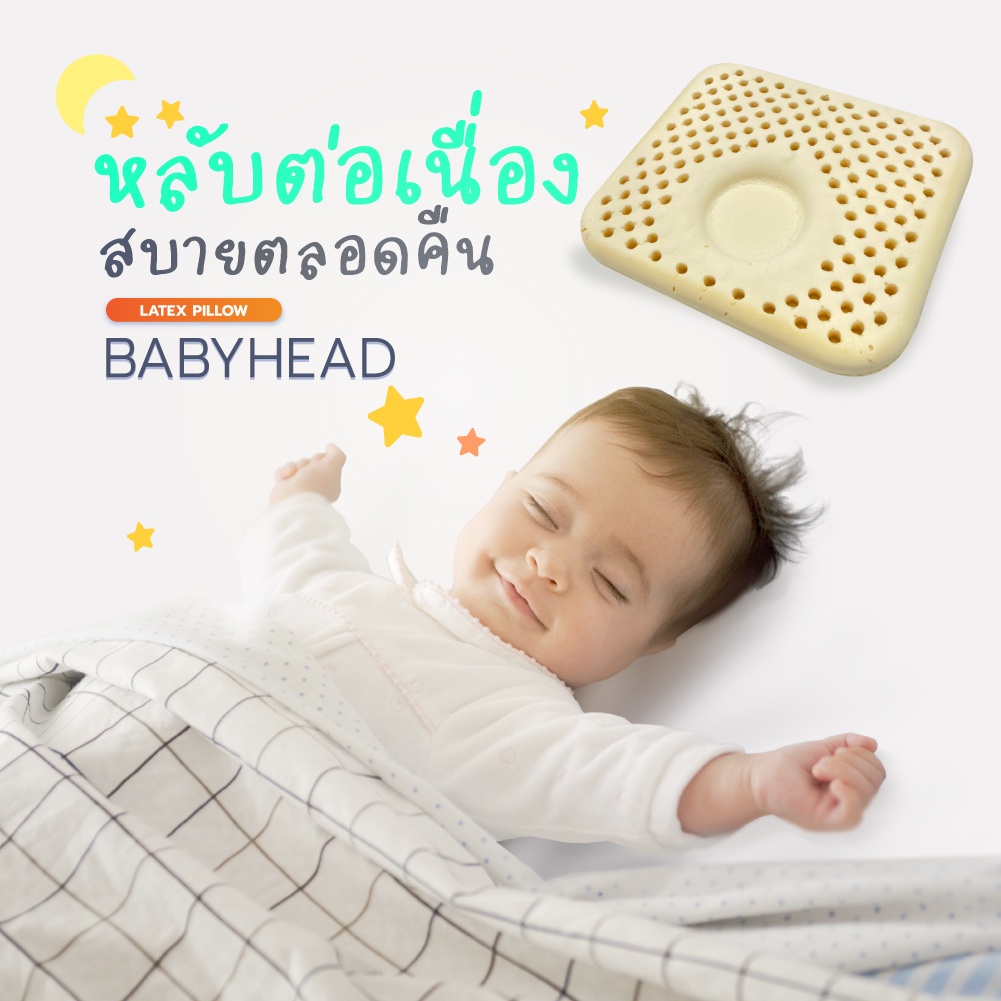 ภาพหน้าปกสินค้าหมอนยางพาราเด็กแรกเกิด (Baby head support) หมอนเด็กทารก หมอนหัวทุยยางพารา หมอนหลุมยางพารา - Latexmonster จากร้าน latexmonster บน Shopee