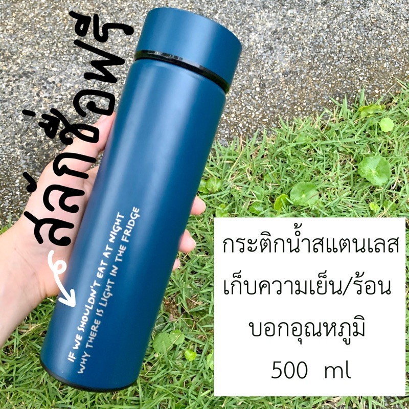 ของขวัญปีใหม่01-สลักชื่อฟรี-กระติกน้ำสแตนเลสเก็บความเย็น-ร้อน-บอกอุณหภูมิ-ของขวัญปีใหม่