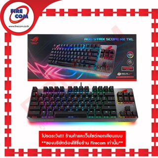 คีย์บอร์ด KEYBOARD ASUS ROG Strix Scope NX TKL mechanical RGB gaming(ไทย+Eng)สามารถออกใบกำกับภาษีได้