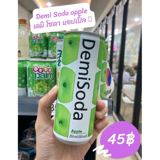 데미소다 사과 Demisoda Green Apple Soda 250 ml. เครื่องดื่มโซดารสแอปเปิ้ล