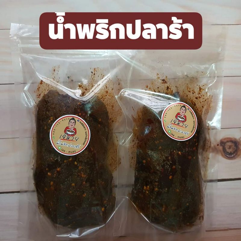 น้ำพริกคุณจำเนียรแบบกิโล-น้ำพริกปลาร้า-ปลาย่าง-แมงดา-ตาแดงแบบกิโล