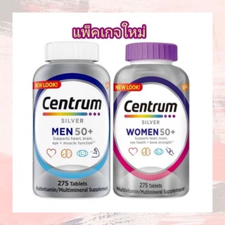 เซ็ทคู่ Centrum Silver Men/Women 50+ เซนทรัม ขนาด 275 Tablets **นำเข้าจากUSA**