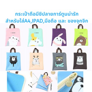 ภาพหน้าปกสินค้ากระเป๋าใส่เอกสาร กระเป๋าถือ กระเป๋าลายการ์ตูน กระเป๋าใส่Ipad ถุงผ้า ขนาด 35*27 ที่เกี่ยวข้อง