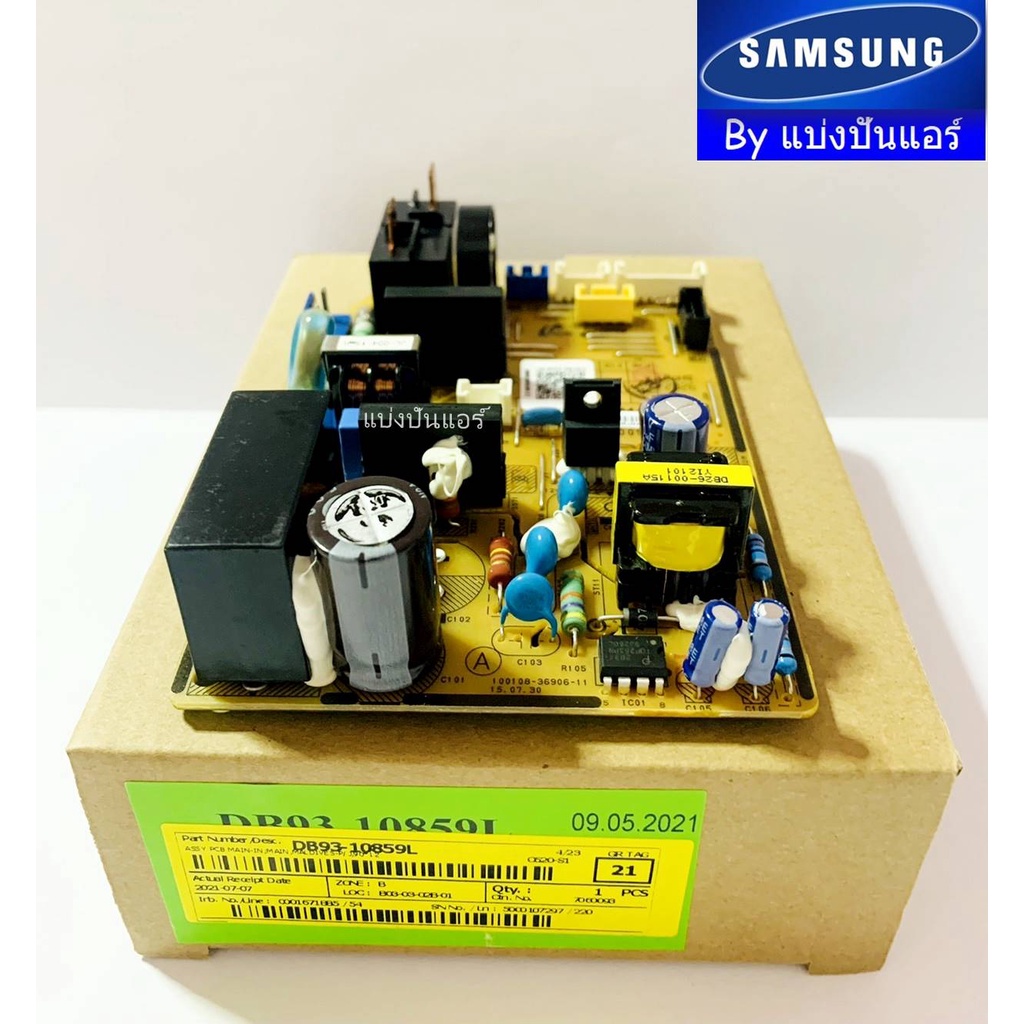 แผงวงจรคอยล์เย็นซัมซุง-samsung-ของแท้-100-part-no-db93-10859l