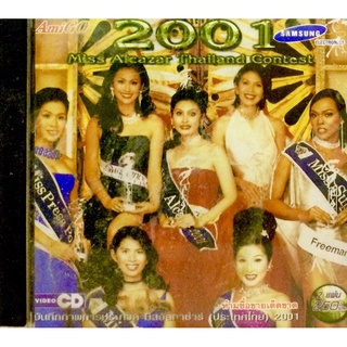 Vcdเพลง💚 Miss Alcazar Thailand Contest 💚ลิขสิทธิ์แท้ แผ่นใหม่มือ1