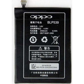 แบต Oppo Find 5 (X909) (BLP539)