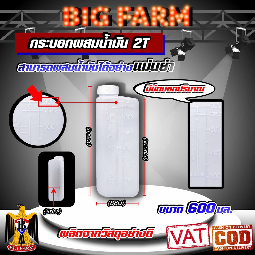 กระป๋อง-ผสมน้ำมัน-ออโต้ลูป-2t-ขนาด-600-มล-อัตราส่วน-25-1
