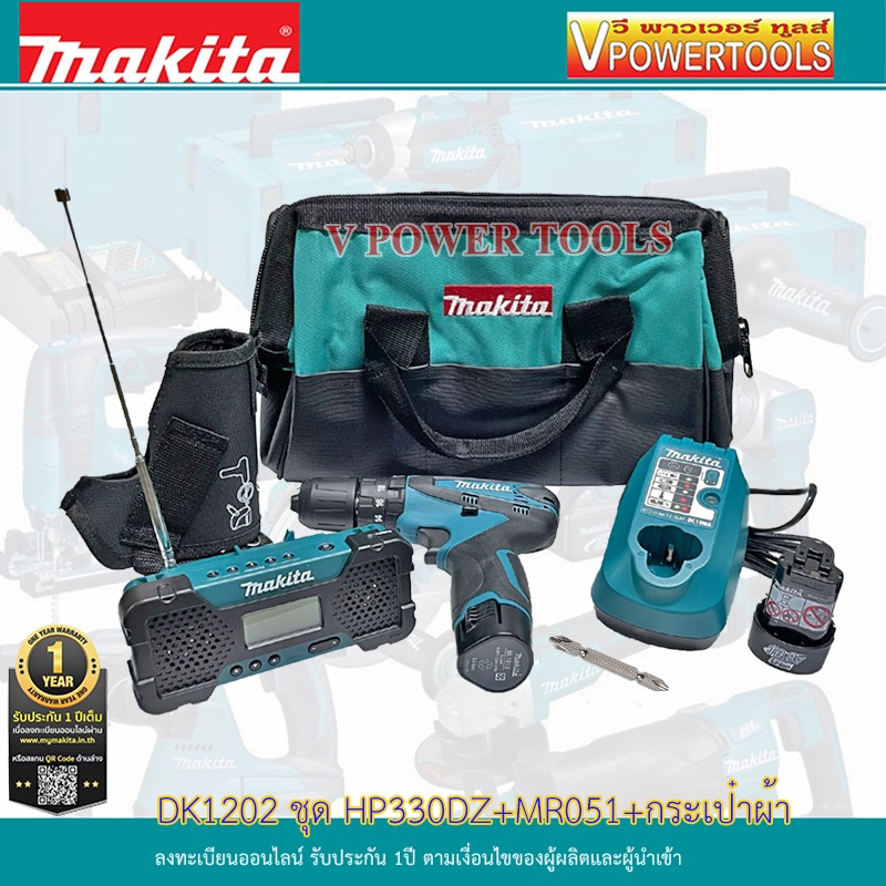 Makita Combo Kit DK1202 — SEPTFOUR INDUSTRIAL SUPPLY, 57% OFF
