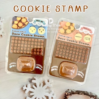 Cookie Stamp สไตล์ญี่ปุ่น ที่กดตัวอักษรภาษาอังกฤษ ตัวกดคุกกี้ emoji คุกกี้สแตมป์ ที่ปั๊มตัวอักษรบนคุกกี้