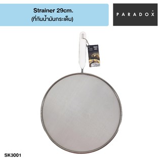 PARADOX 29 cms Anti Splatter Sieve ที่กันน้ำมันกระเด็น