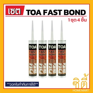 TOA Fast Bond กาวตะปู (300 มล.) (ชุด 4 ชิ้น) ทีโอเอ ฟาสท์ บอนด์ กาวพลังตะปู สีเบจ แห้งเร็ว พลังการยึดติดสูง