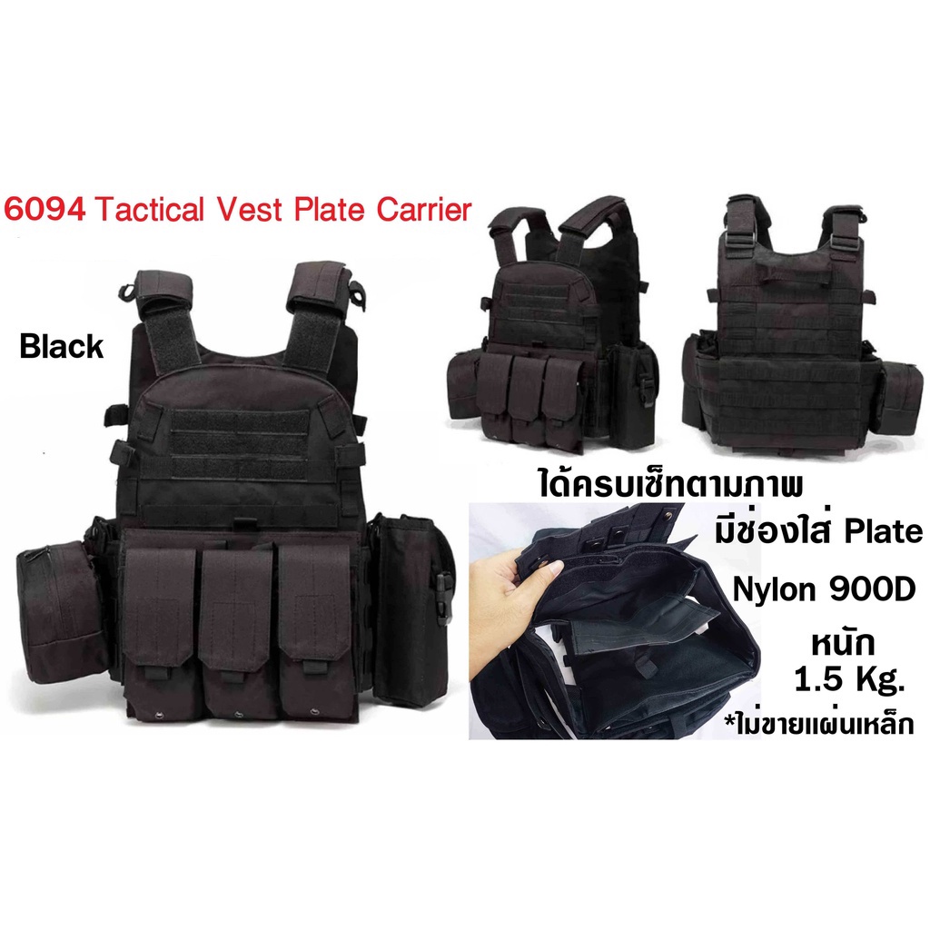 เสื้อเกราะ-เวส-รุ่น-6094-tactical-plate-carrier-vest-มีช่องใส่เเผ่นเหล็ก-ขายเฉพาะเปลือกเกราะ-ได้ซองแม็กครบตามในภาพ