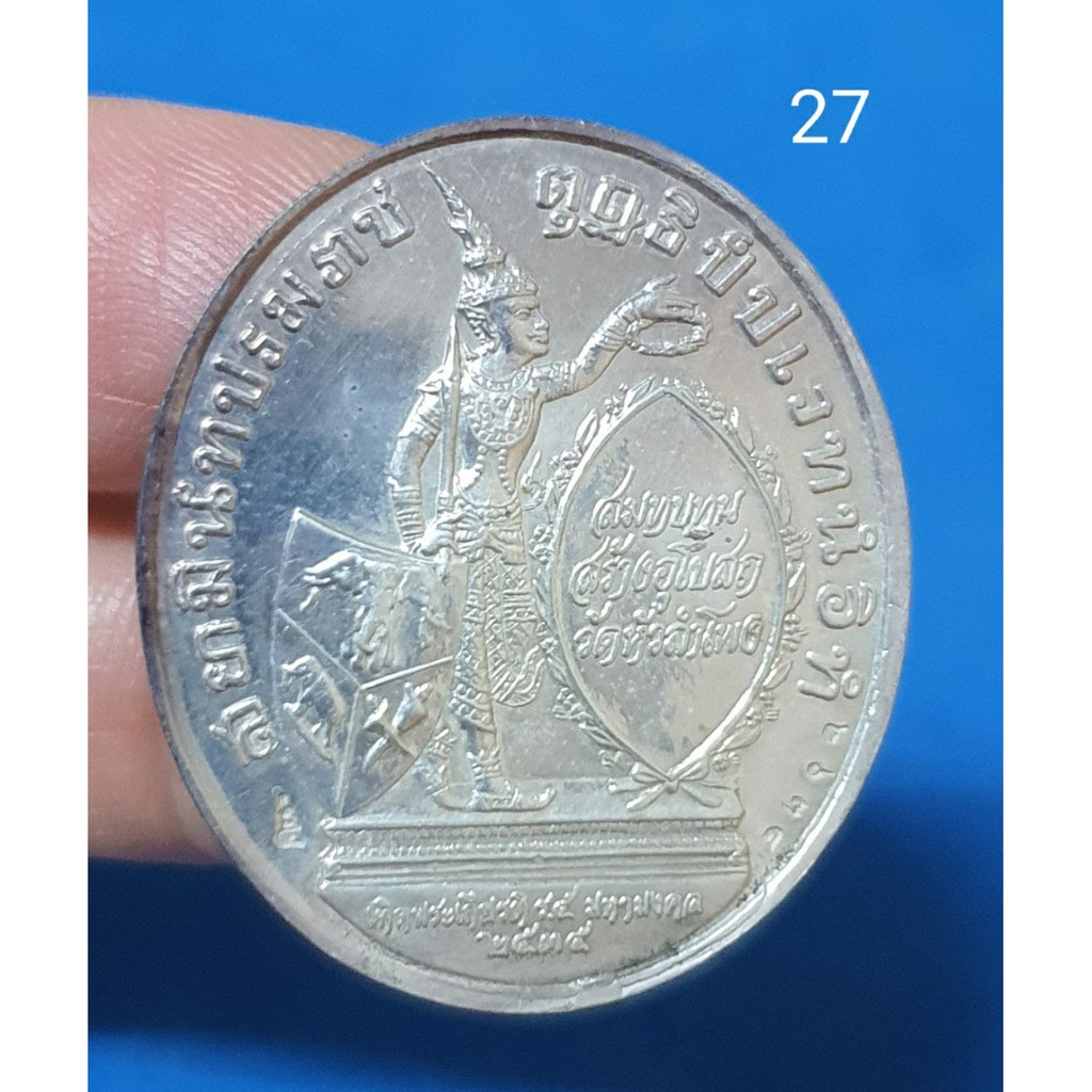 เหรียญเทิดพระเกีตรติ-ร-5-วัดหัวลำโพง-ปี-2535-เนื้อเงิน-code-27