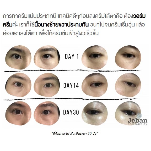 beauty-siam-แท้ทั้งร้าน-แบ่งขายอายครีมเทพ-bobbi-brown-extra-eye-repair-cream-แท้ทั้งร้าน