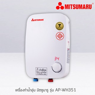 ภาพขนาดย่อของภาพหน้าปกสินค้าเครื่องทำน้ำอุ่นรุ่น AP-WH351กำลังไฟ้ฟ้า3,500 Wระยะรับประกัน1ปี สีขาว โค้ดส่วนลดทันที 6S38YBM5 ซื้อ 300 ลดทันที 60.-บาท จากร้าน t.a.t.thailand.co.ltd บน Shopee