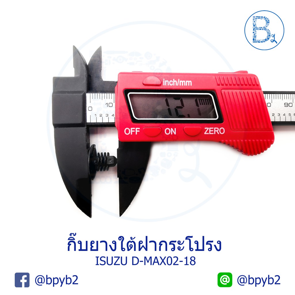 b061-5ตัว-กิ๊บยางใต้ฝากระโปรง-isuzu-d-max02-18